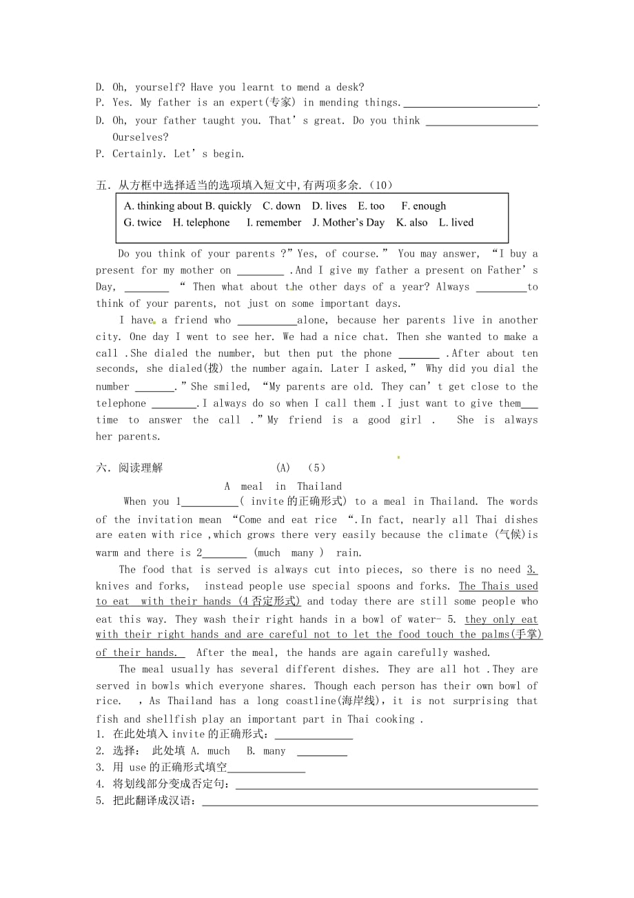 吉林省磐石市2020届九年级英语上学期期末教学检测试题（无答案） 人教新目标版_第4页