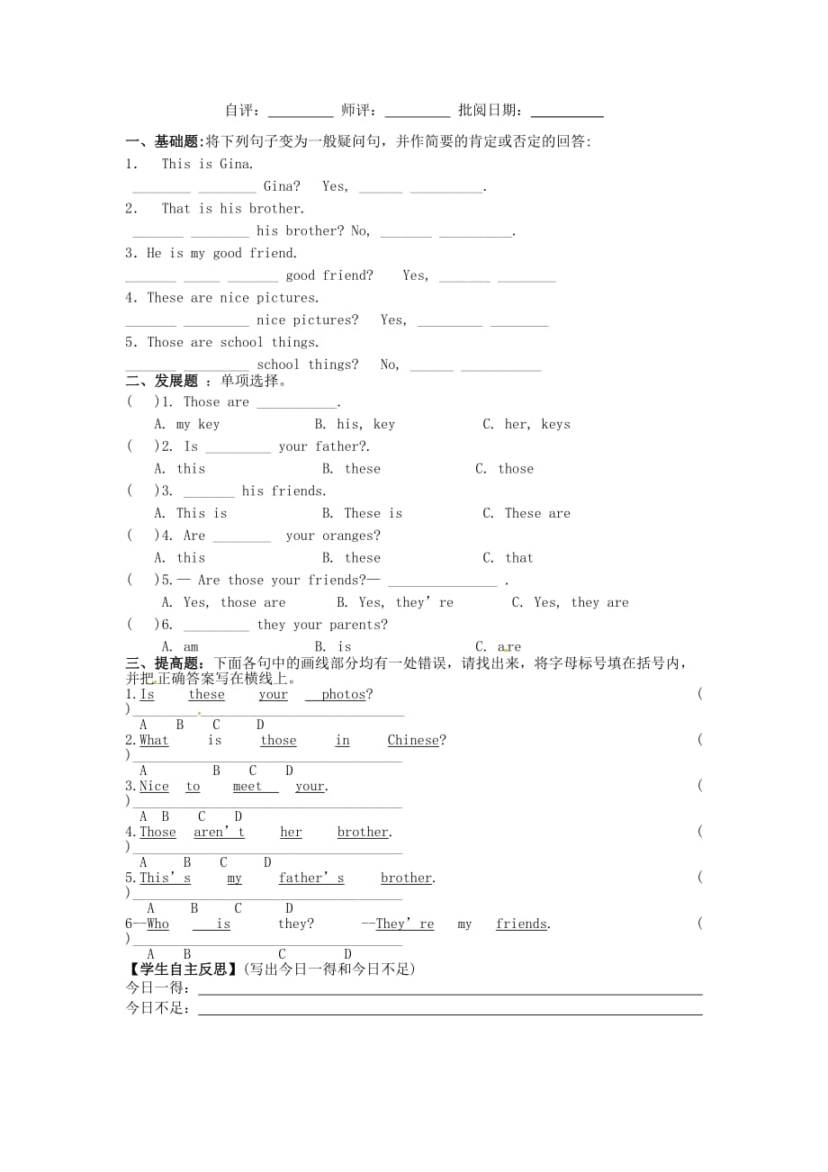 四川省宜宾县双龙镇初级中学校七年级英语上册 Unit 2 This is my sister（第三课时）Section A 3a-3c导学案（无答案）（新版）人教新目标版_第2页