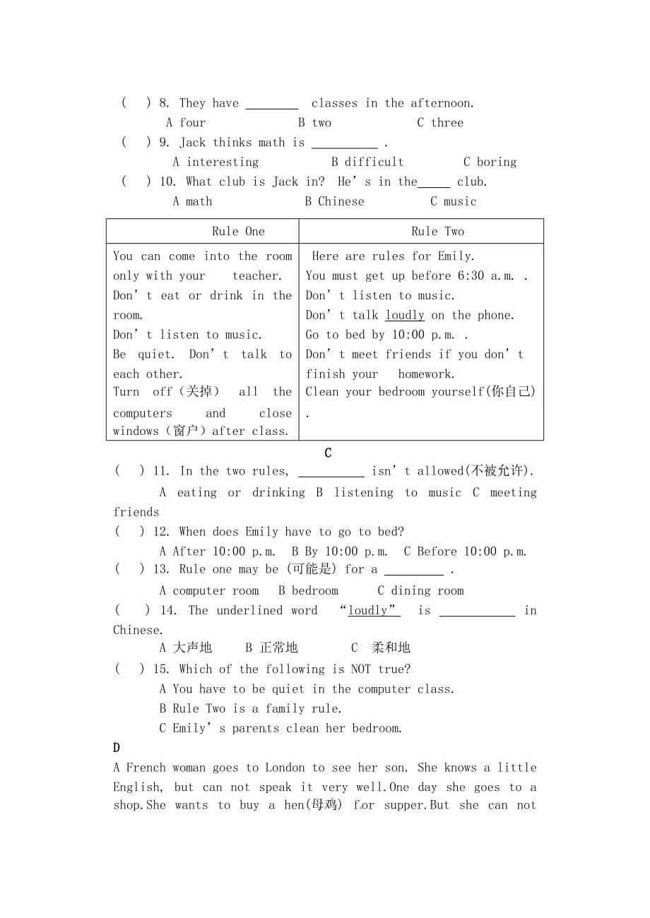 四川省宜宾市南溪二中2020学年七年级英语下学期期中测试试题（无答案） 人教新目标版_第5页