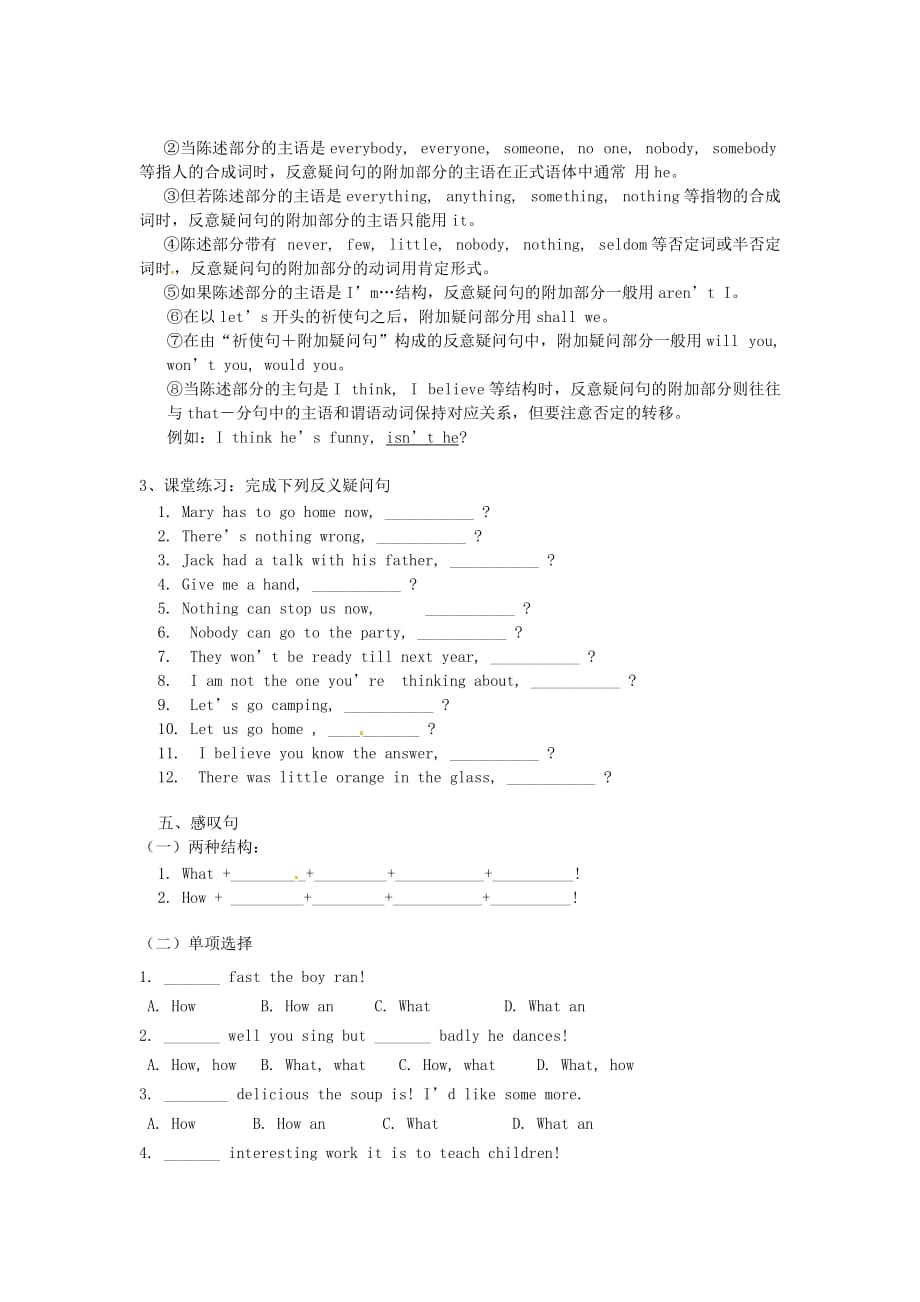 北京市延庆县靳家堡中学九年级英语《Unit 5》复习学案（无答案） 北师大版_第3页