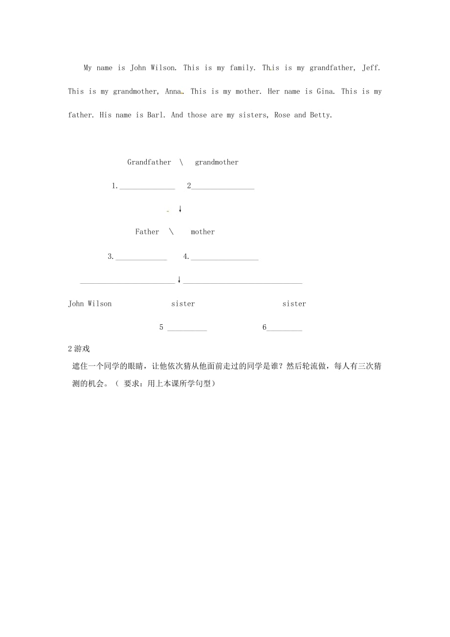 四川省宜宾市南溪二中七年级英语上册 Unit 2 This is my sister（第二课时）Section A 3a-4导学案（无答案）（新版）人教新目标版_第4页