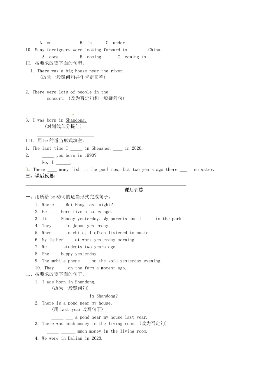 四川省岳池县第一中学七年级英语下册《Module 7 My past life 第5课时 Unit 3 Language in use》学案（无答案）（新版）外研版_第3页