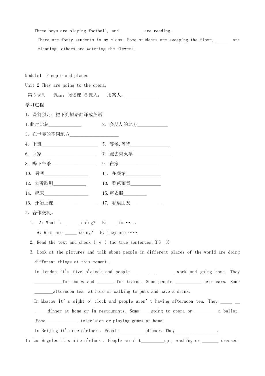 内蒙古鄂尔多斯市东胜区第二中学七年级英语下册 Module 1 People and places模块学案（无答案）外研版_第4页