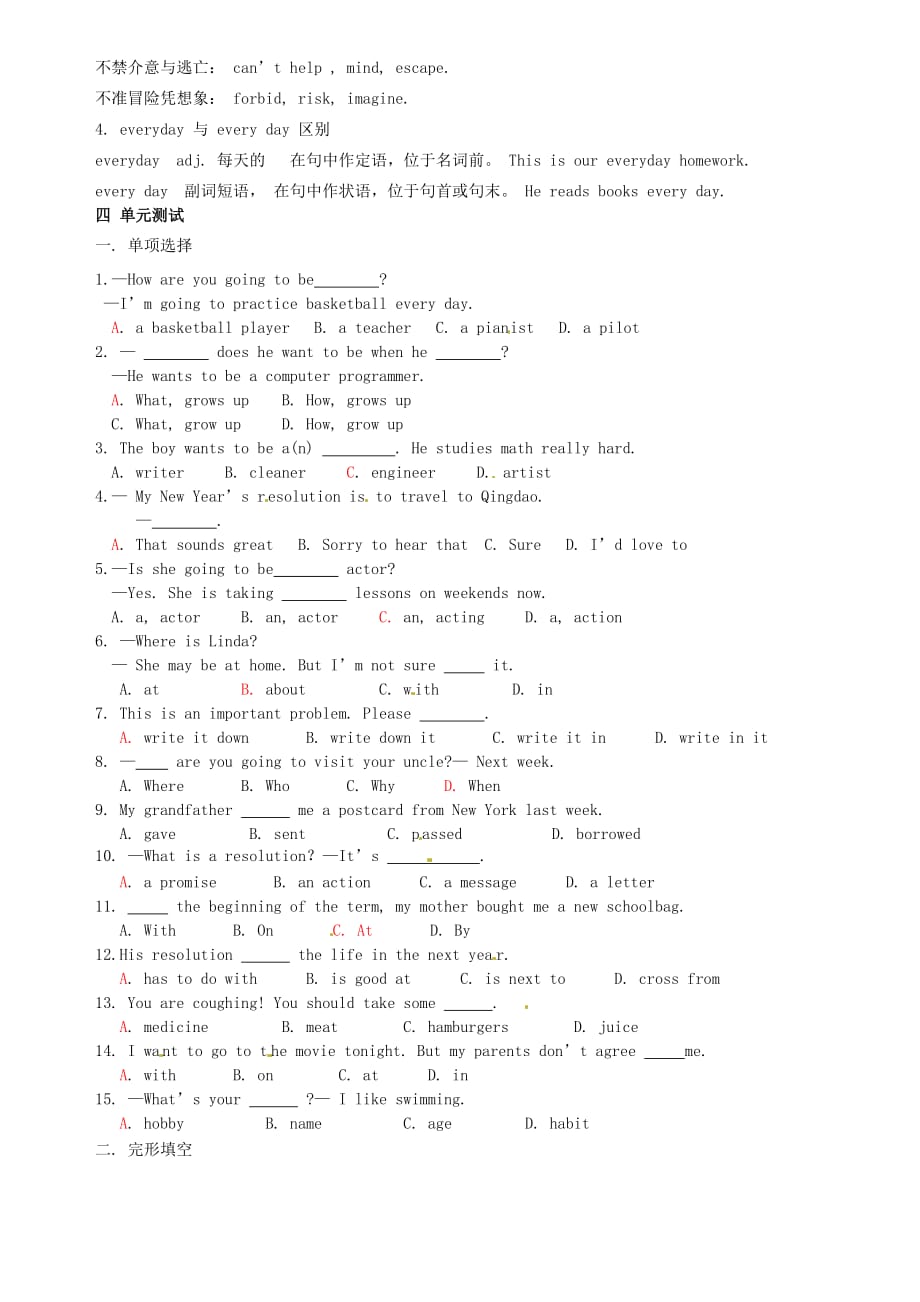 四川省资阳市八年级英语上册 Unit 6 I’m going to study computer science复习学案（无答案）（新版）人教新目标版_第3页