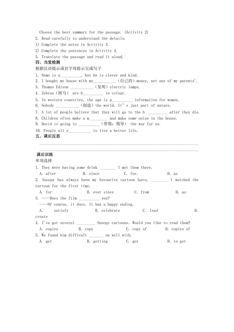 四川省岳池县第一中学八年级英语下册 Module 5 Unit 2 Tintin has been popular for over eighty years导学案（无答案）（新版）外研版_第3页