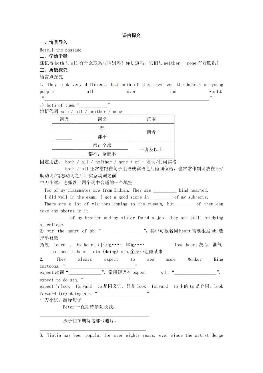 四川省岳池县第一中学八年级英语下册 Module 5 Unit 2 Tintin has been popular for over eighty years导学案（无答案）（新版）外研版_第5页