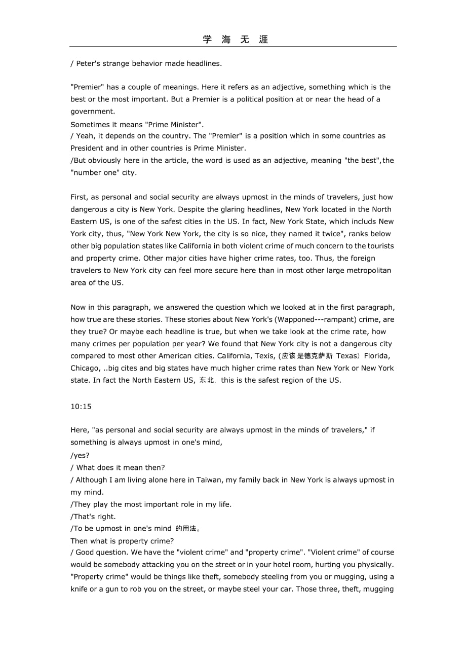 （2020年整理）d赖世雄高级美语第1课.pptx_第2页
