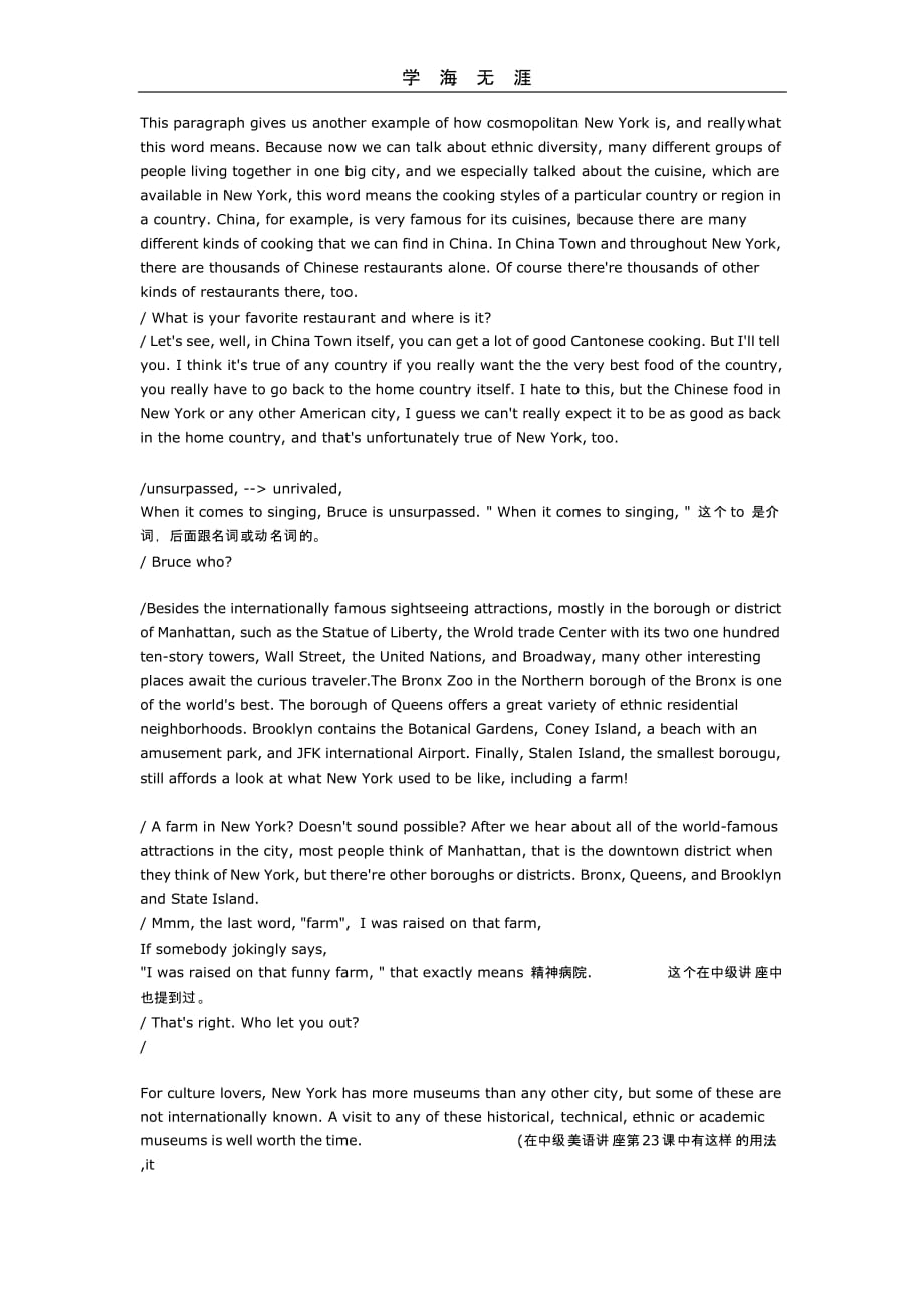 （2020年整理）d赖世雄高级美语第1课.pptx_第4页
