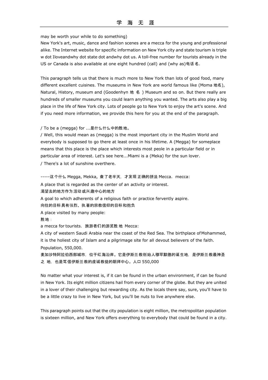 （2020年整理）d赖世雄高级美语第1课.pptx_第5页