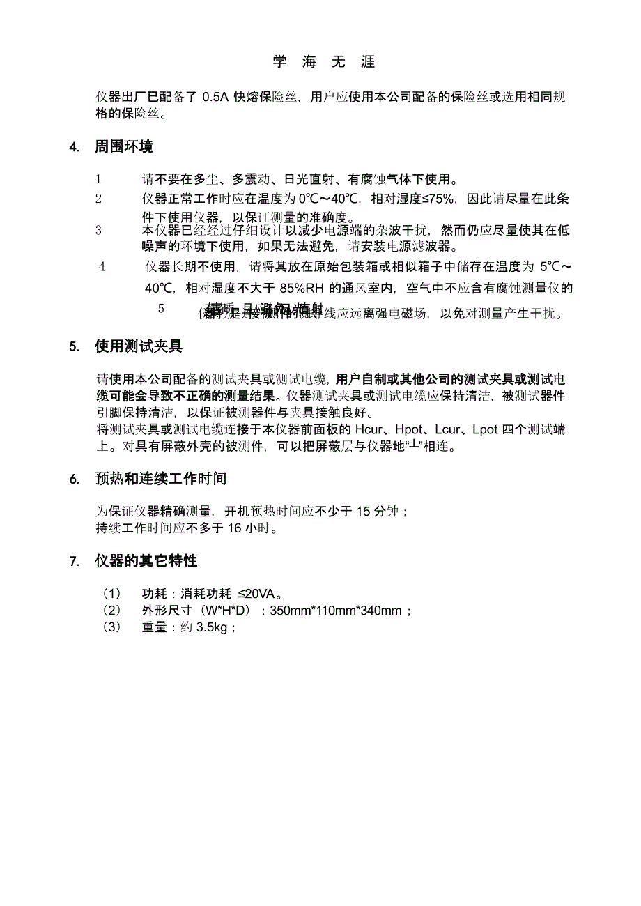 （2020年整理）TH2811D数字电桥使用说明.pptx_第4页