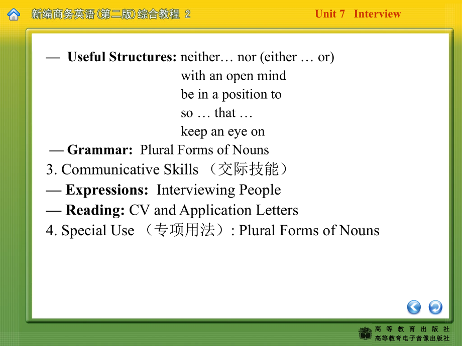 高教社新编商务英语第二版综合教程2Unit7.ppt_第4页