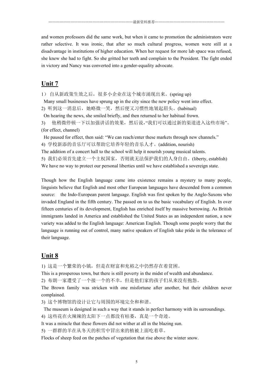 1-8 课后句子及段落翻译精编版_第5页
