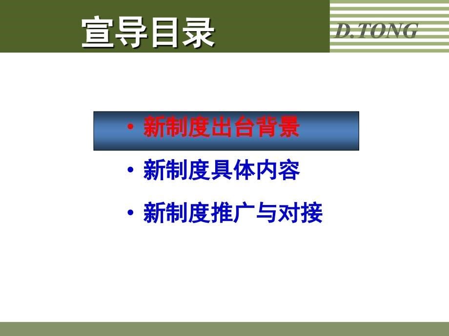 《精编》某地区大童销售管理及人力资源管理制度_第5页