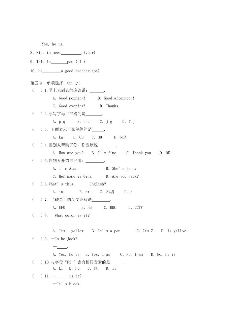 云南宣威市田坝镇第一中学2020学年七年级英语上学期期中试题（无答案） 北师大版_第3页