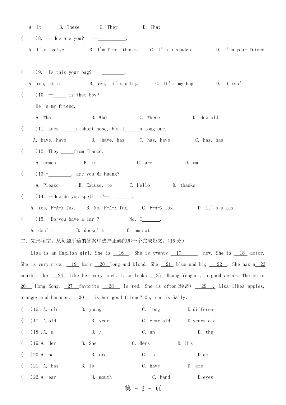 2019山东省惠民县大年陈七年级英语上学期期中模拟试题-人教新目标_第3页