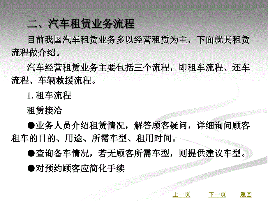 其他汽车销售方式_第4页