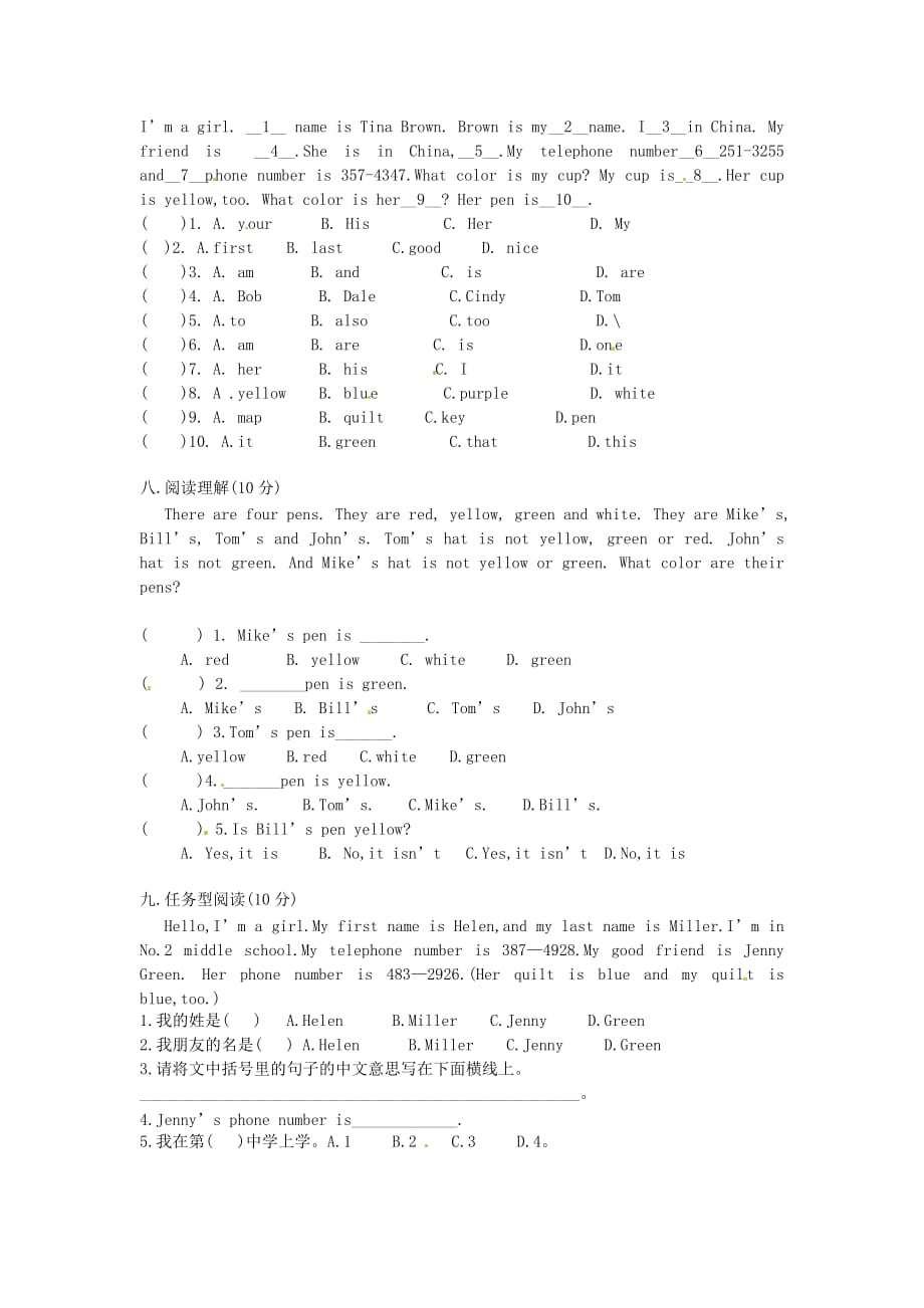 四川省资阳市拱桥初中2020学年七年级英语上学期第一次月考试题（无答案） 人教新目标版_第3页