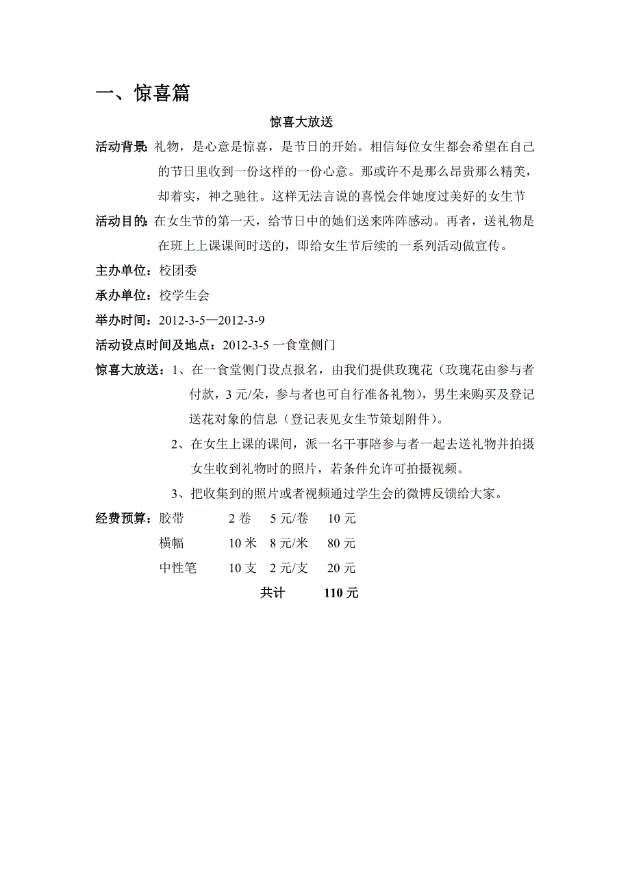 《精编》武汉大学纺织行业及营销策划管理知识分析_第4页