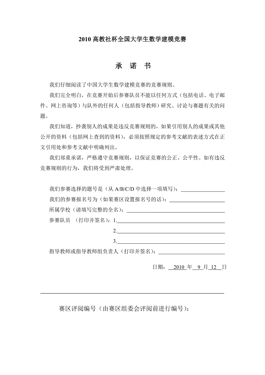 《精编》基于层次财务知识分析评估_第1页