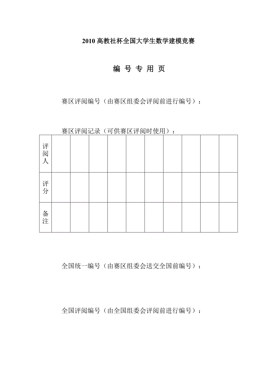 《精编》基于层次财务知识分析评估_第2页