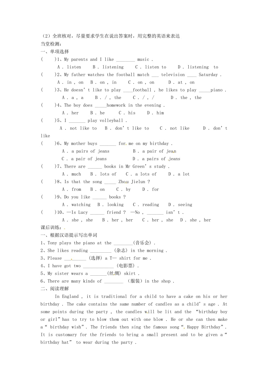 四川省岳池县第一中学七年级英语上册 Module 8 Choosing presents Unit 2 She often goes to concerts（第三课时）导学案（无答案）（新版）外研版_第2页