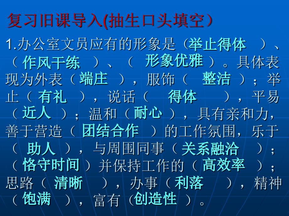 《精编》文书与档案管理基础_第4页