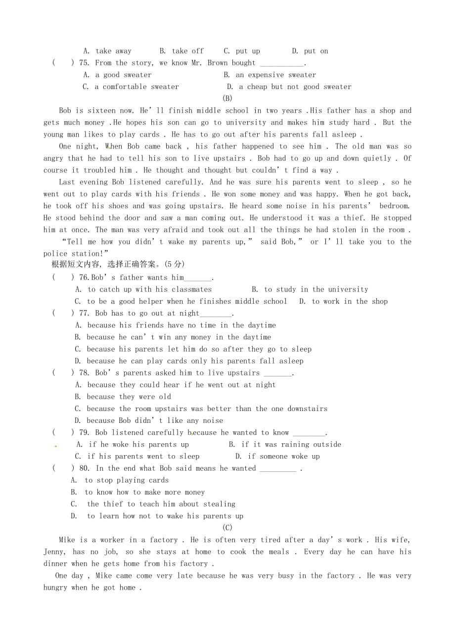吉林省长春市第一五三中学2020学年八年级英语下学期期中试题（无答案） 人教新目标版_第5页
