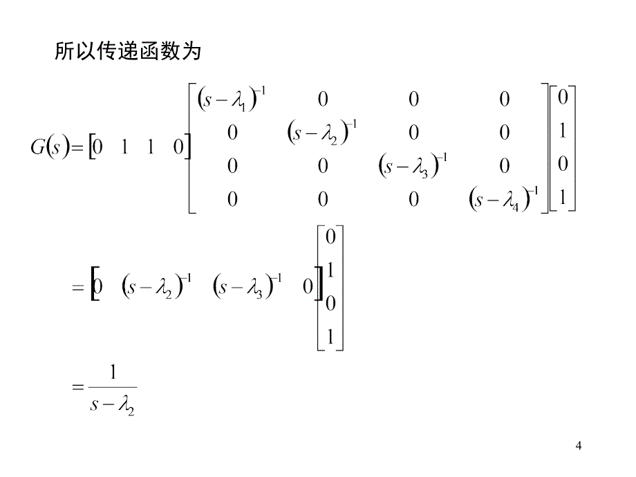 能控性能观性与极点配置设计.ppt_第4页