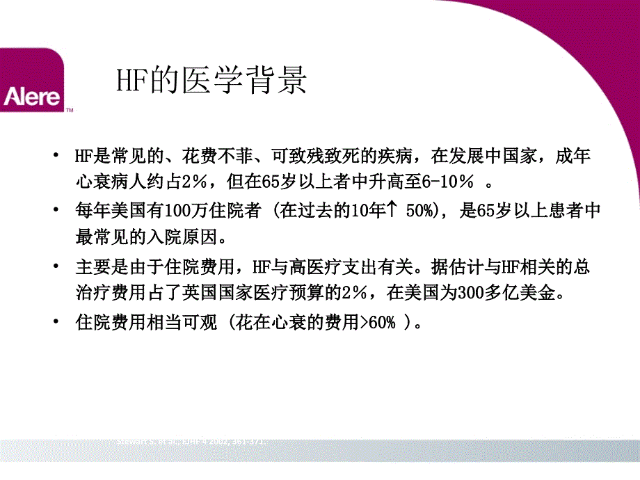 BNP的临床意义知识讲解_第2页