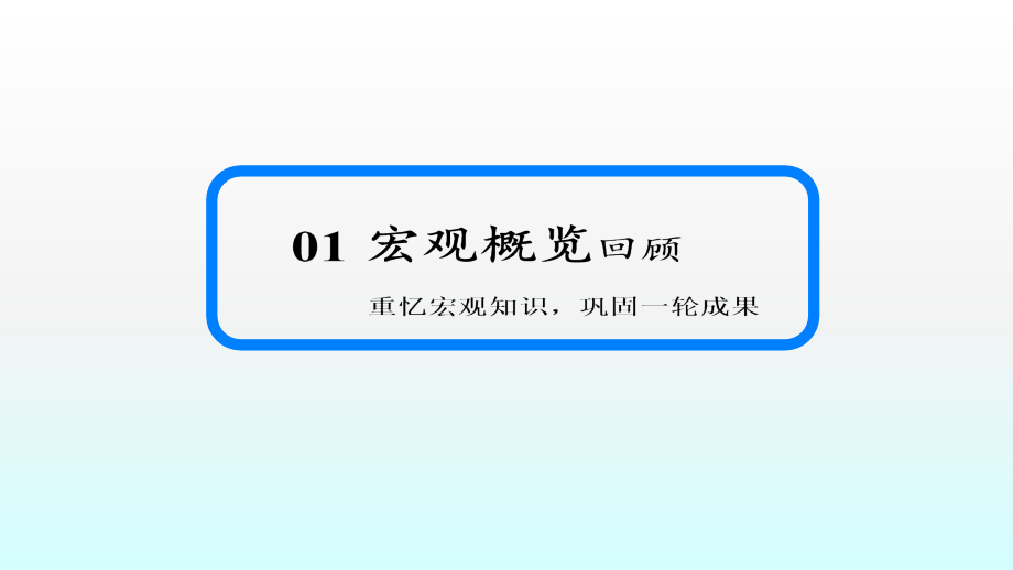 内环境稳态与免疫课件ppt_第2页