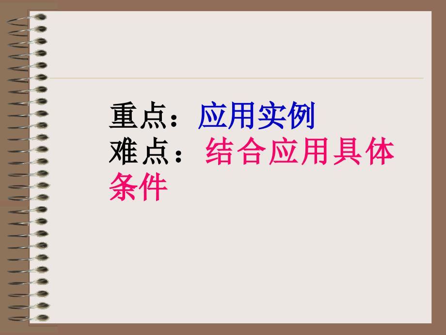 《精编》某地区产业管理及纺织行业管理知识分析_第2页