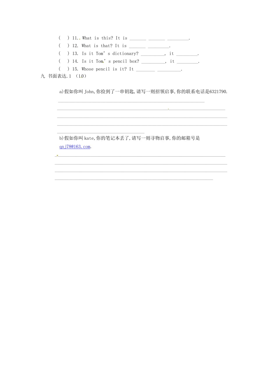 山东省临沂市青云镇中心中学新目标七年级英语上册 Unit3学情检测题（无答案） 人教新目标版_第4页