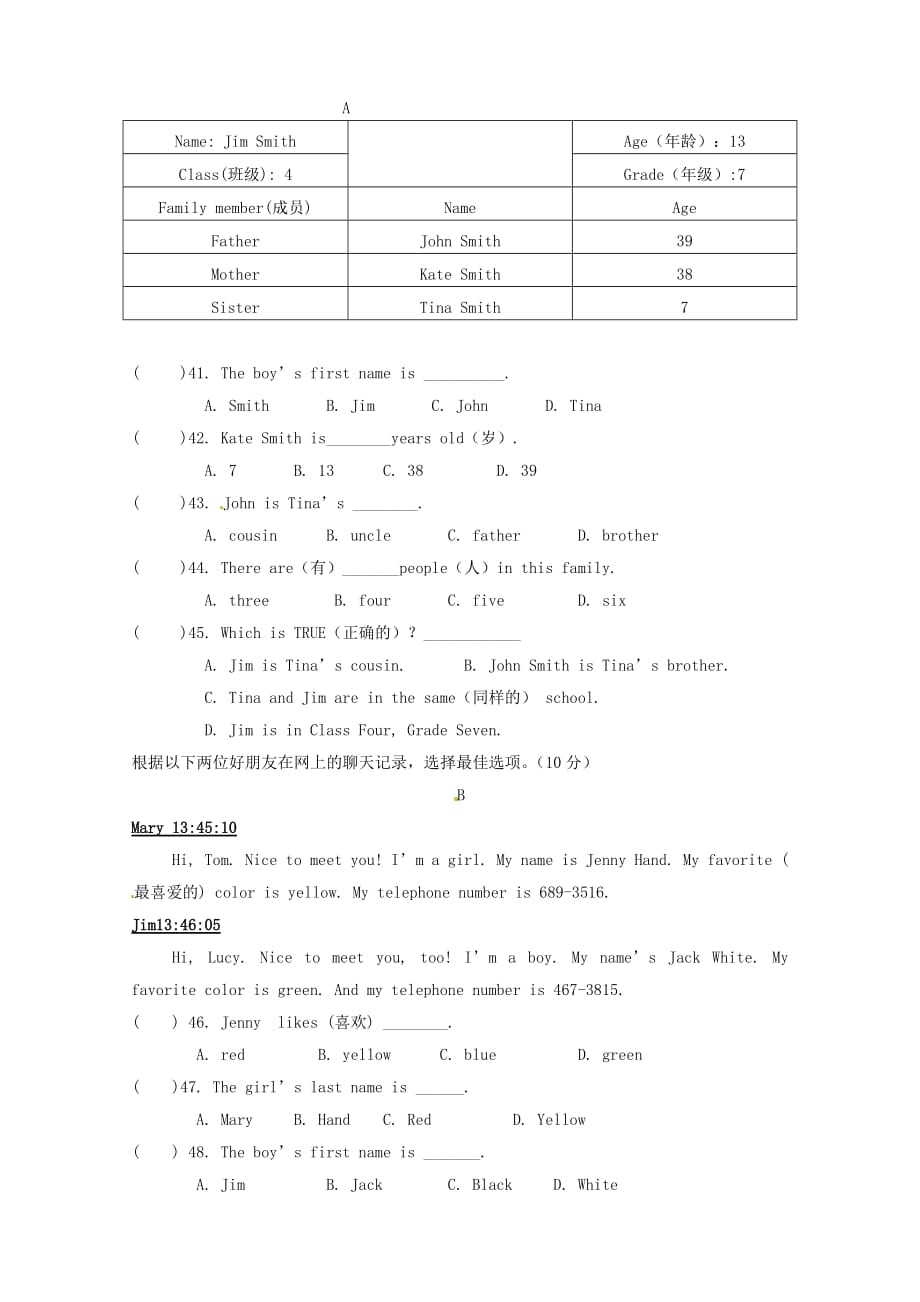 四川省青神初级中学2020学年七年级英语上学期期中试题（无答案） 人教新目标版_第4页