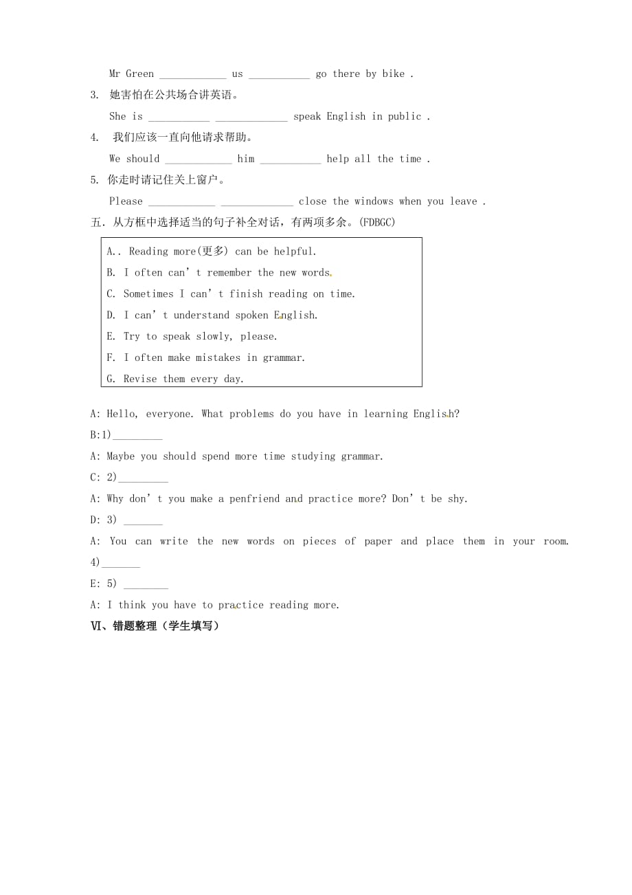 山东省夏津实验中学八年级英语上册 Module 1 Unit 2 You should smile at her学案（无答案）（新版）外研版_第3页