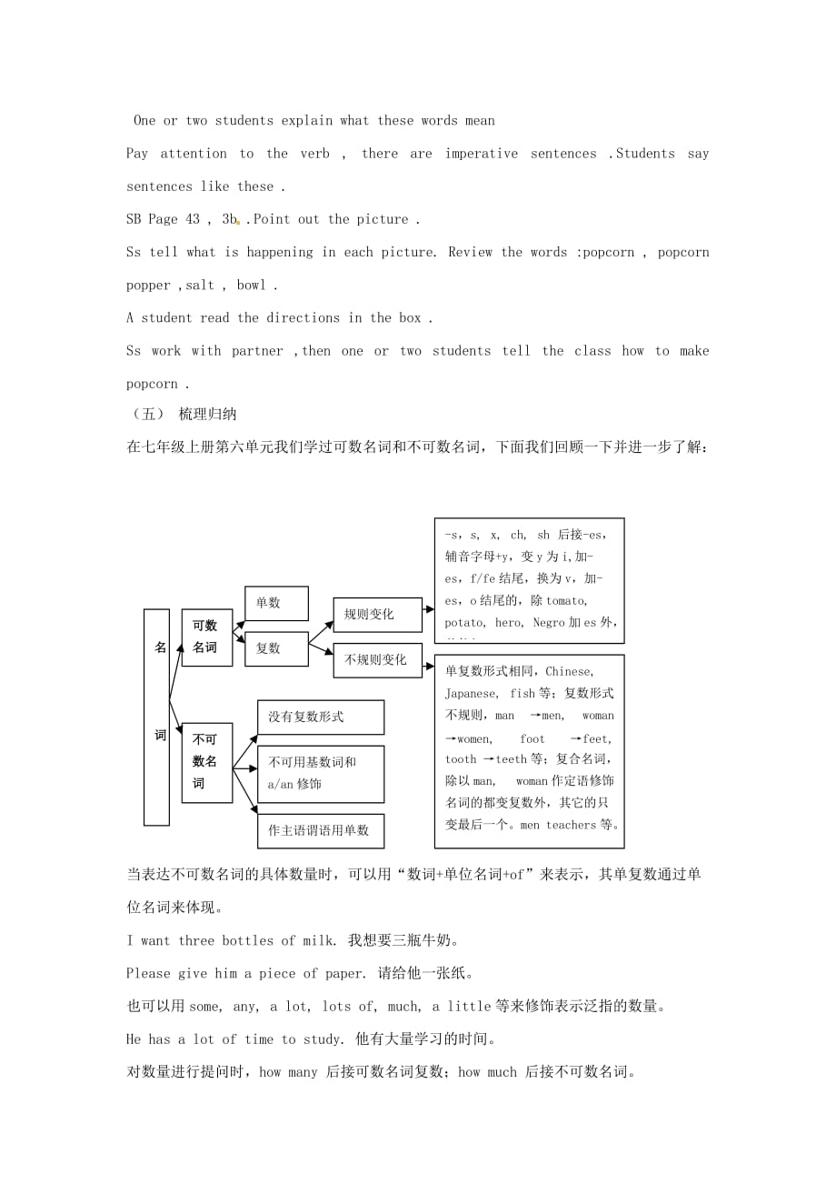 云南省曲靖市麒麟区第七中学八年级英语《How do you make a banana milk shake》学案（无答案）_第3页