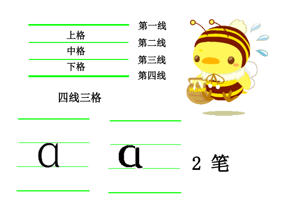 aoeiu拼音教学课件说课讲解_第4页
