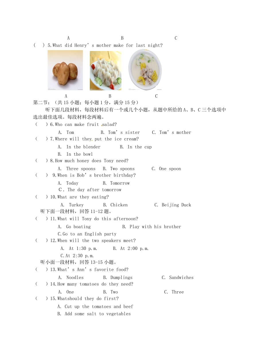 四川省板桥学区2020学年八年级英语上学期第二次联考试题（无答案） 人教新目标版_第2页