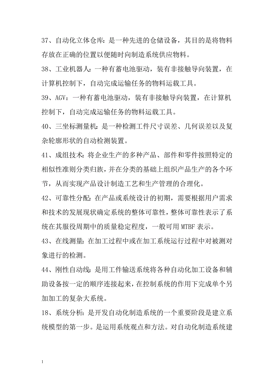 02211自考自动化制造系统考试资料全集(含试卷)幻灯片资料_第4页