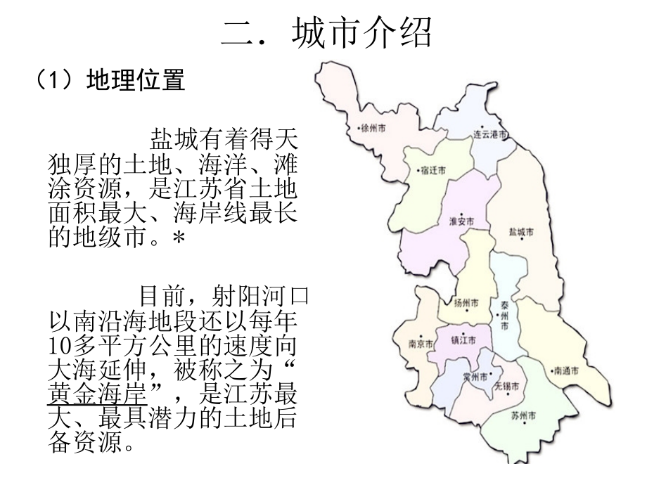 《精编》旅游观光营销方案_第3页