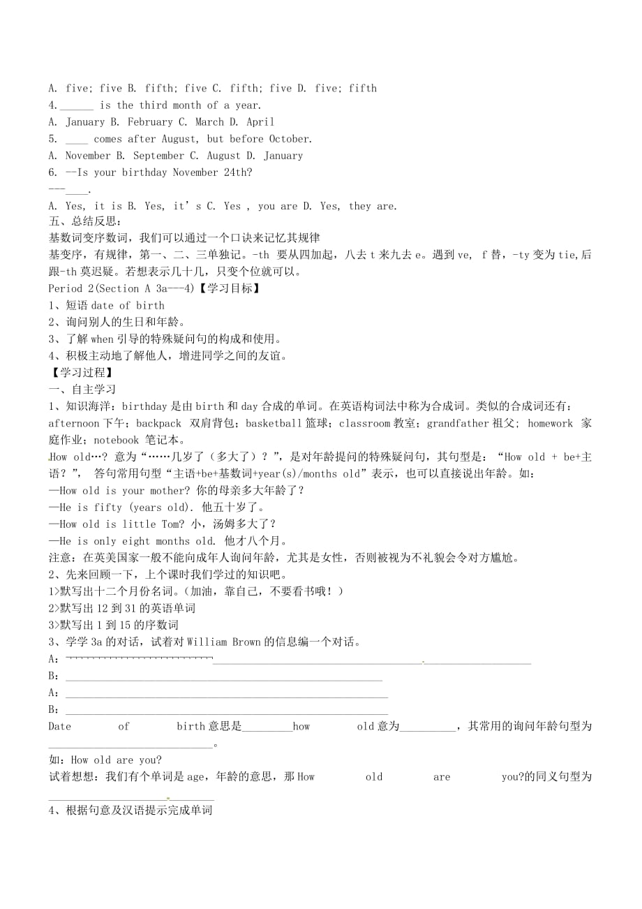 云南省昆明青云实验学校七年级英语上册 Unit 8 When is your birthday学案（无答案） 人教新目标版_第3页