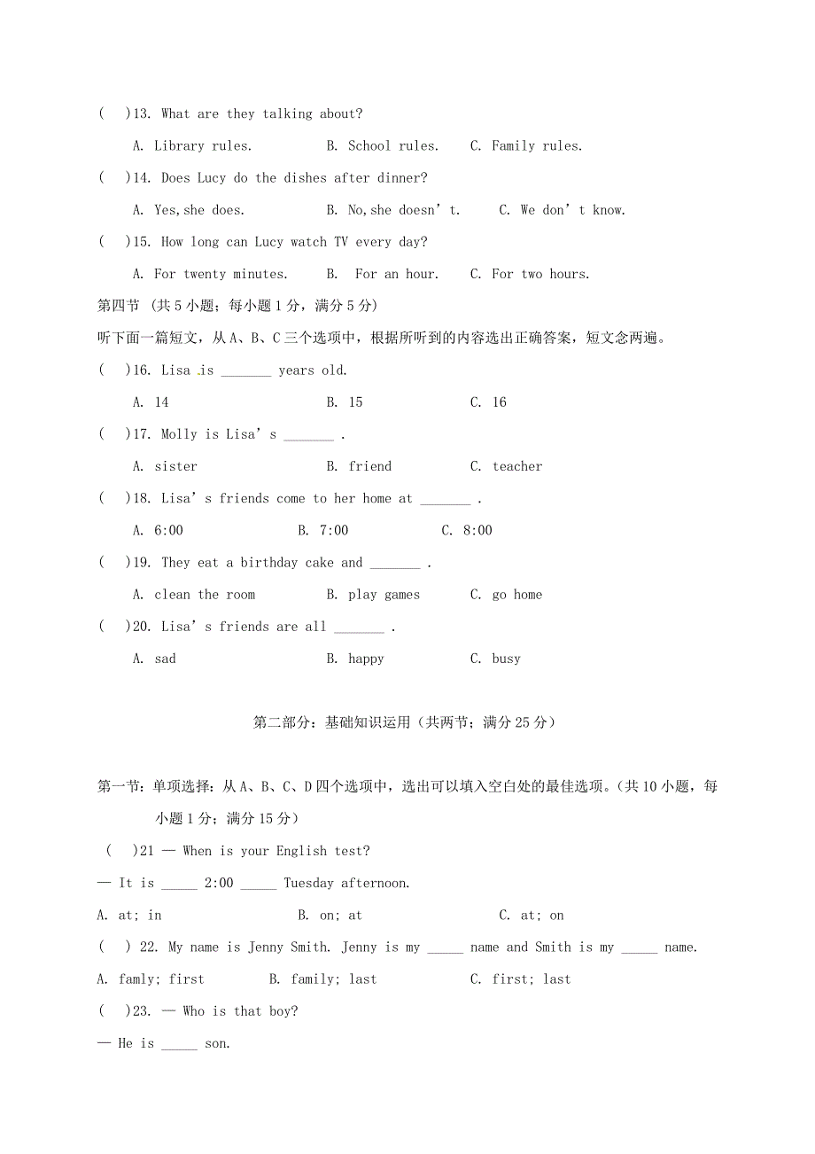 四川省南充市2020学年八年级英语上学期开学试题（无答案）_第2页