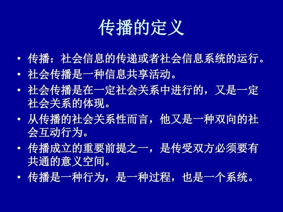 《精编》导游人员传播能力的培养培训讲义_第5页