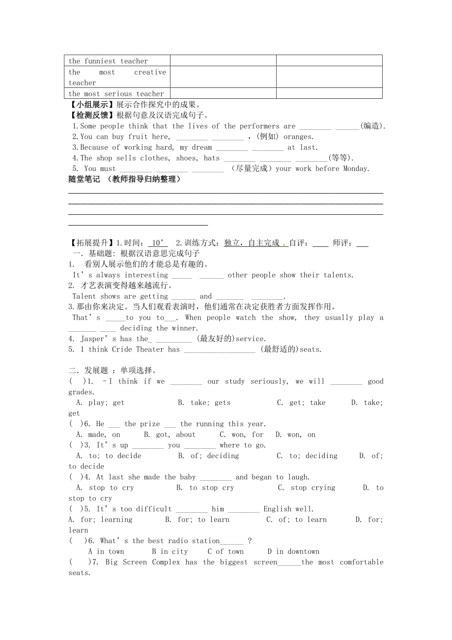 四川省宜宾县双龙镇初级中学校八年级英语上册 Unit 4 What’s the best movie theater Section B 2a-2e导学案（无答案）（新版）人教新目标版_第2页