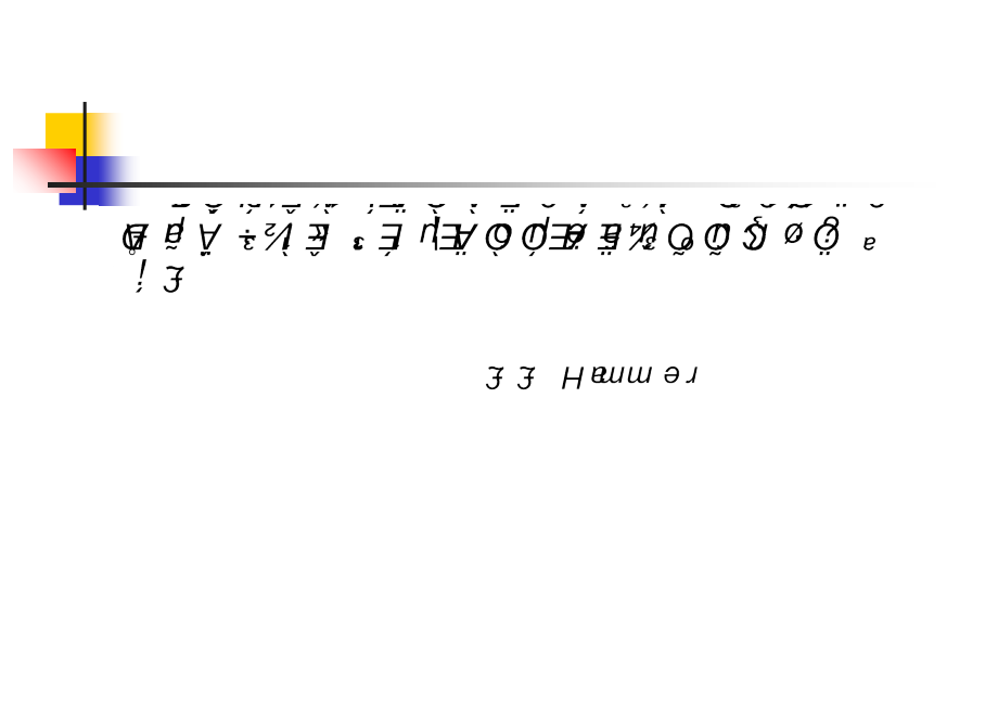 公司流程管理ppt课件_第2页