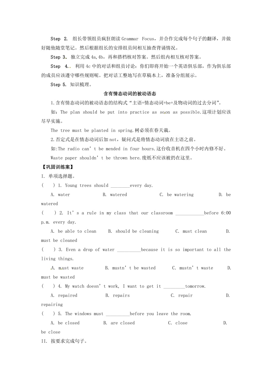 四川省宜宾县双龙镇初级中学校九年级英语上册 Unit 7 Teenager should be allowed to choose their own clothes. Grammar Focus- 4c（Period 3）导学案（无答案）（新版）人教新目标板_第2页