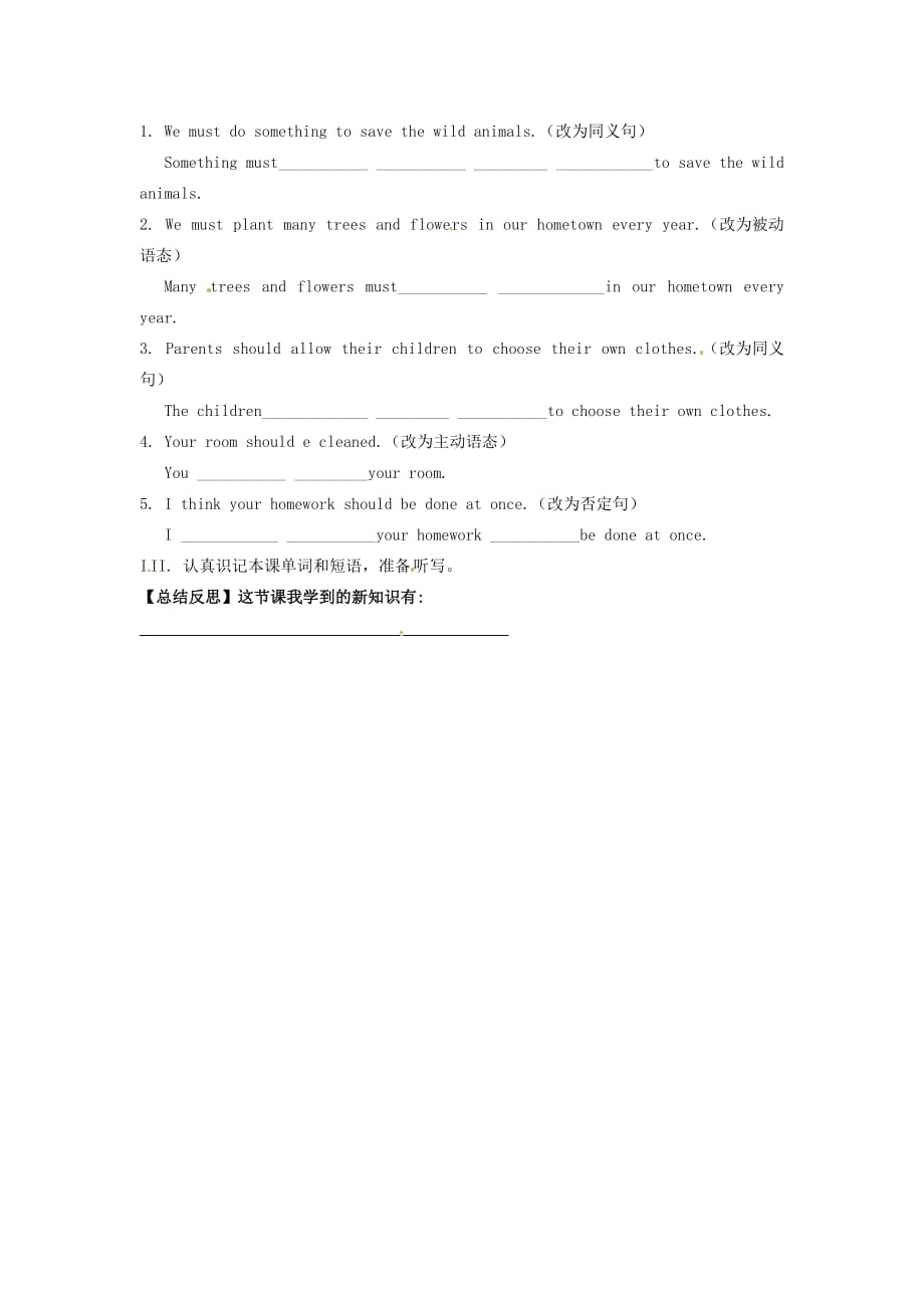 四川省宜宾县双龙镇初级中学校九年级英语上册 Unit 7 Teenager should be allowed to choose their own clothes. Grammar Focus- 4c（Period 3）导学案（无答案）（新版）人教新目标板_第3页