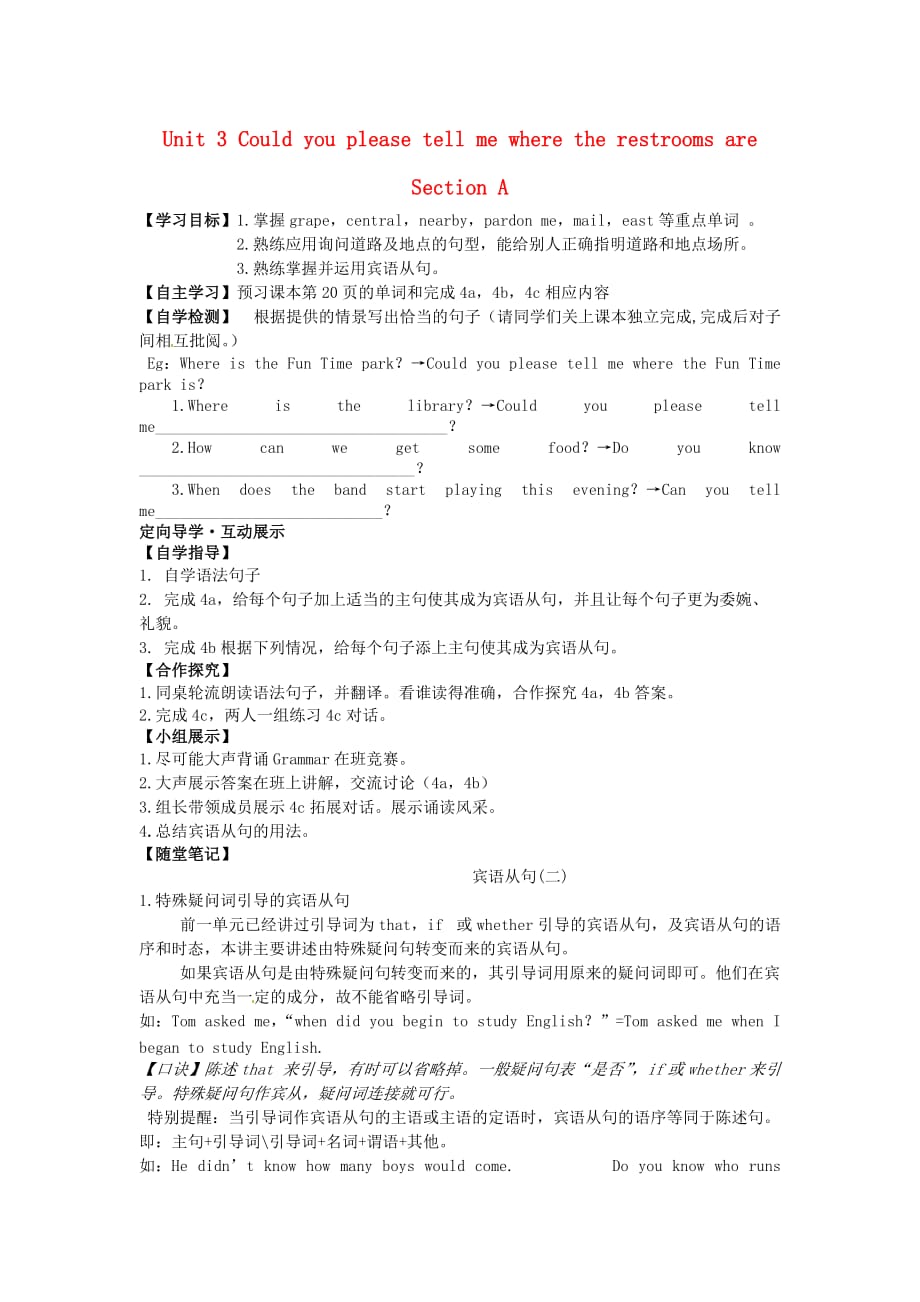 四川省宜宾县双龙镇初级中学校九年级英语上册 Unit 3 Could you please tell me where the restrooms are Section A Grammar-4c导学案（无答案）（新版）人教新目标板_第1页