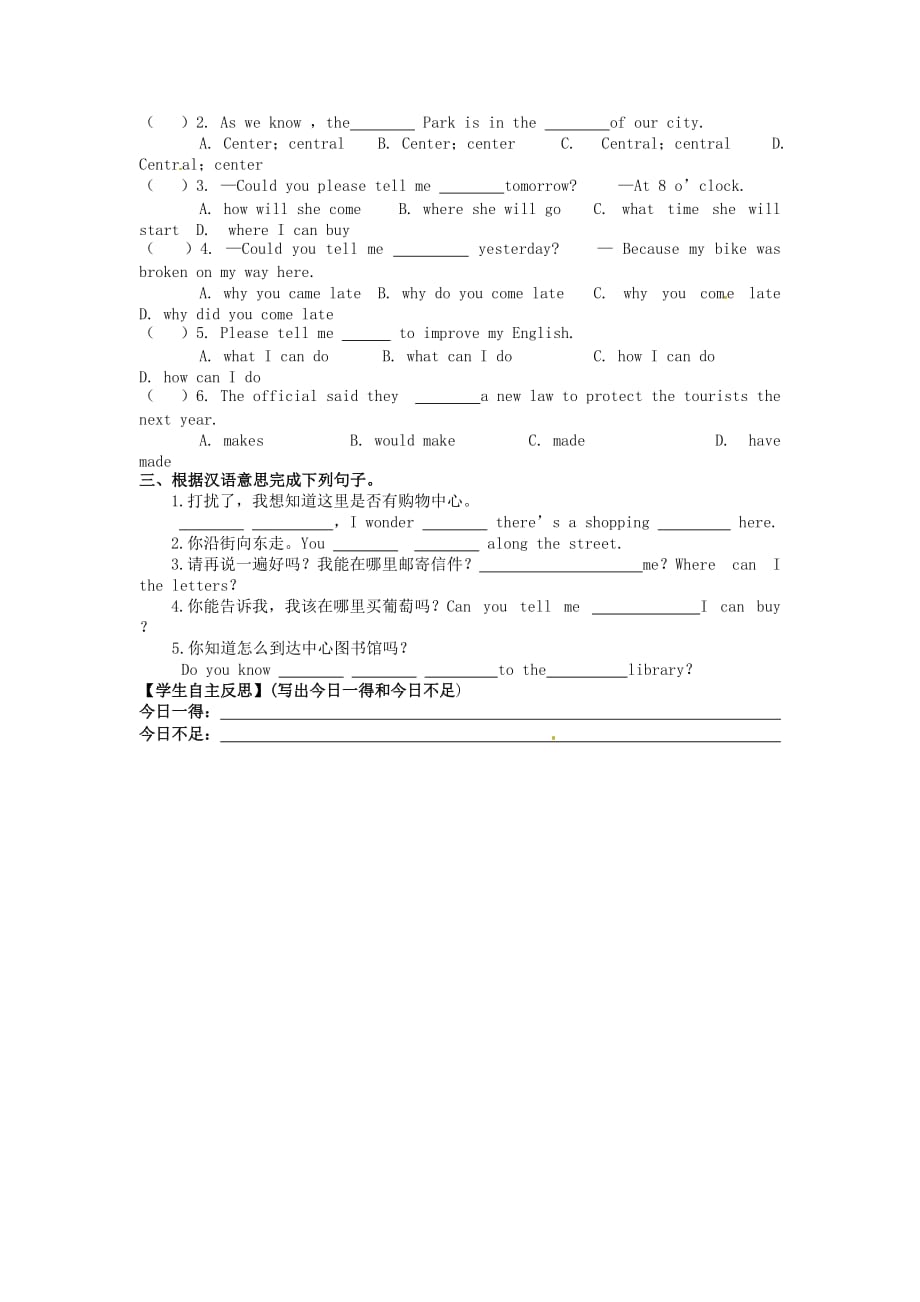 四川省宜宾县双龙镇初级中学校九年级英语上册 Unit 3 Could you please tell me where the restrooms are Section A Grammar-4c导学案（无答案）（新版）人教新目标板_第3页