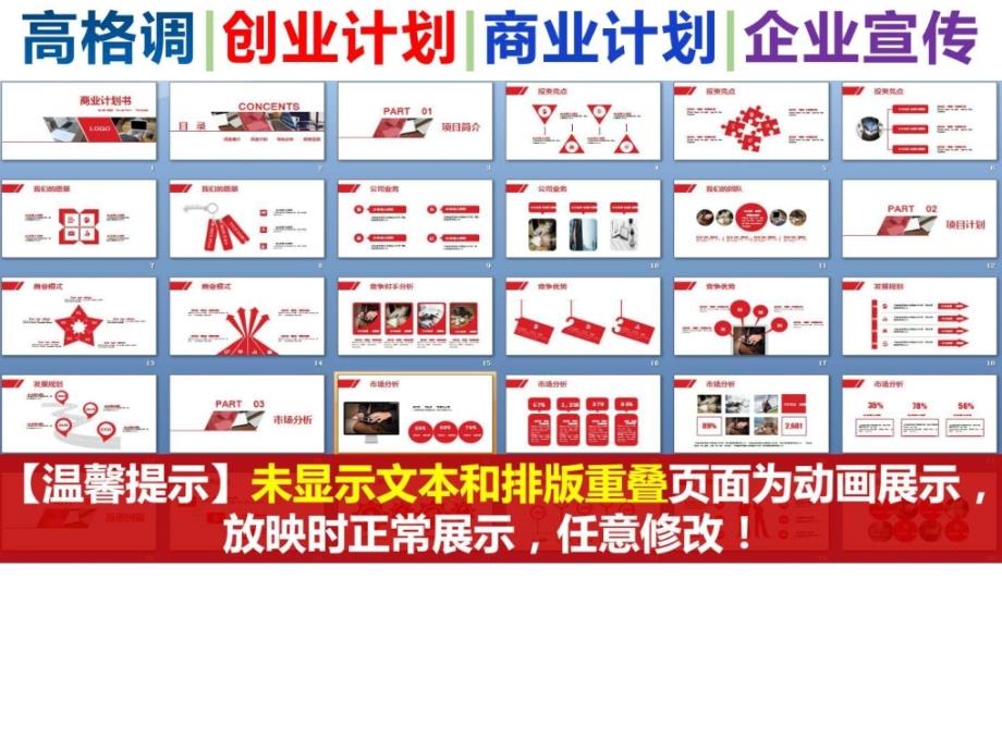 绝对精美其他文化用品制造商业计划创业计划项目计.ppt_第2页