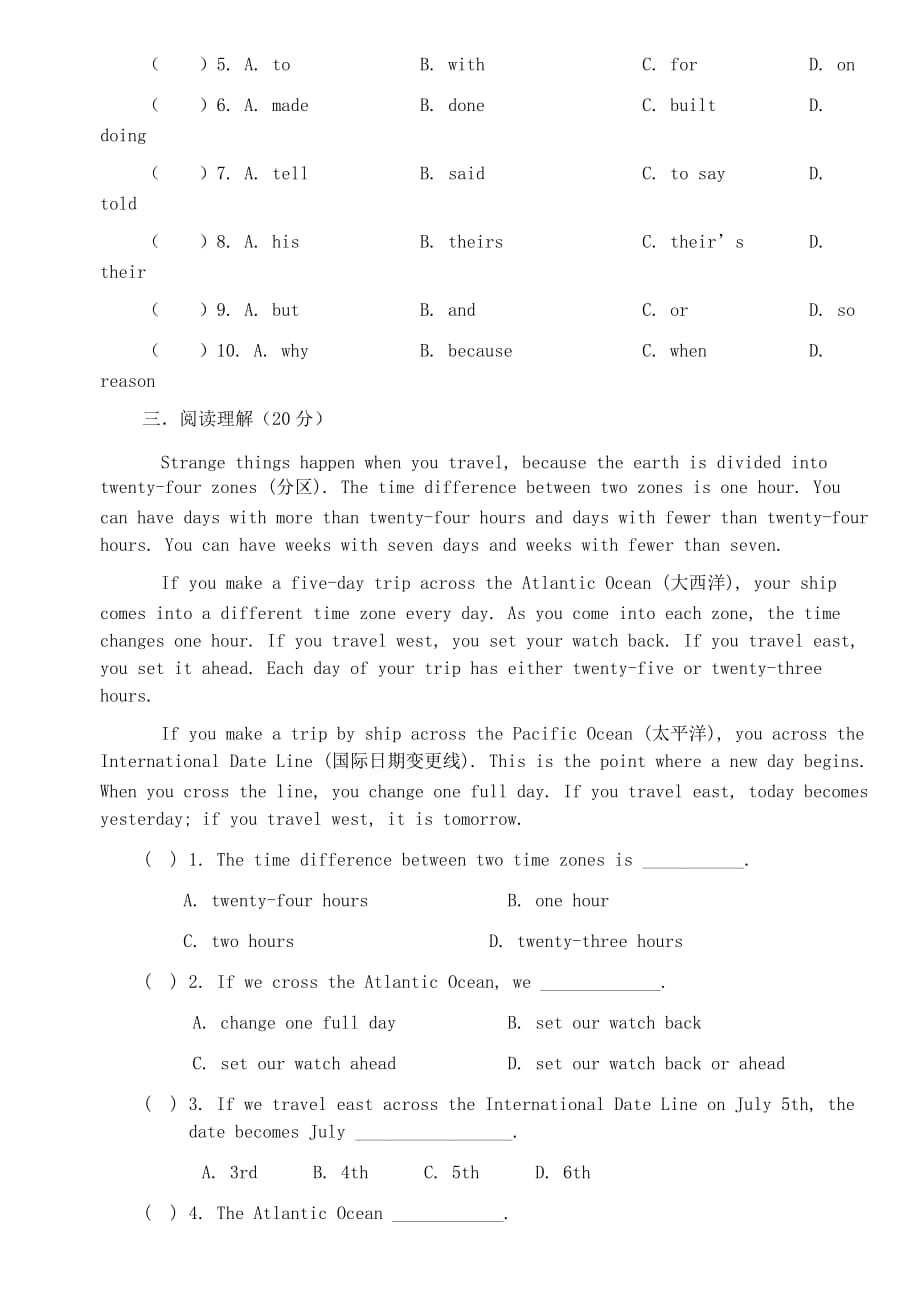 四川省宜宾市翠屏区2020学年九年级英语期末模拟试题 人教新目标版_第3页